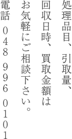 進化を続ける、私たちスギモトグループ 総合資源循環型企業として建設・不動産・リサイクルを中心に事業を展開